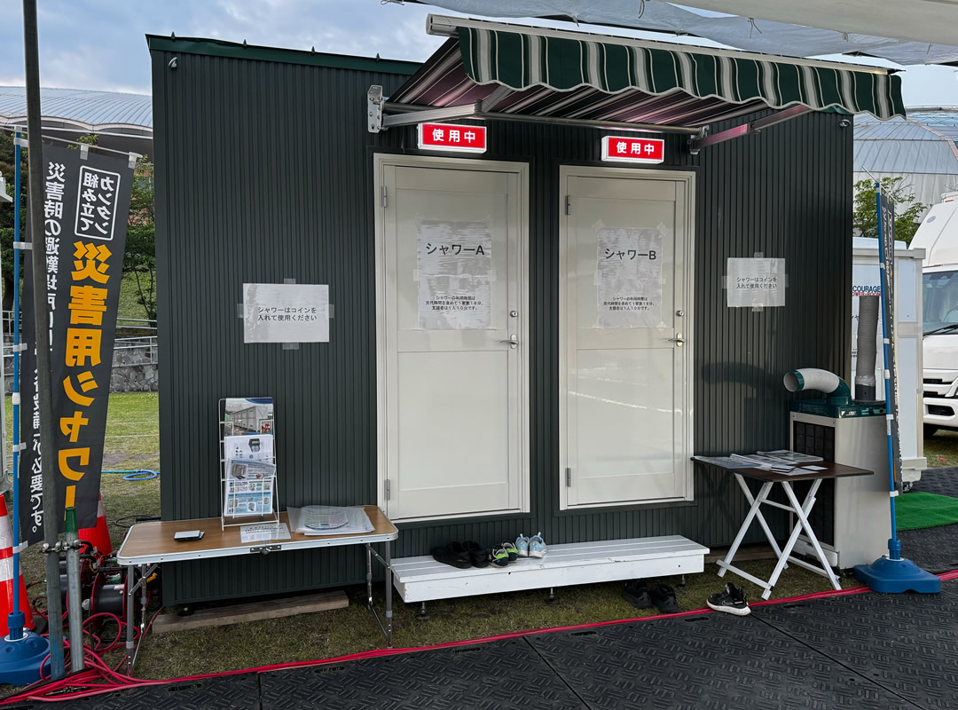 シャワー設備外観